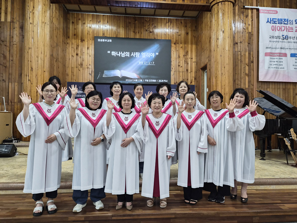 할렐루야 찬양대